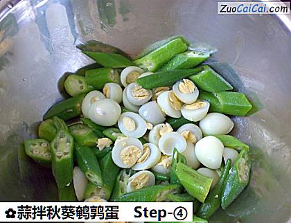 蒜拌秋葵鹌鹑蛋做法第四步骤