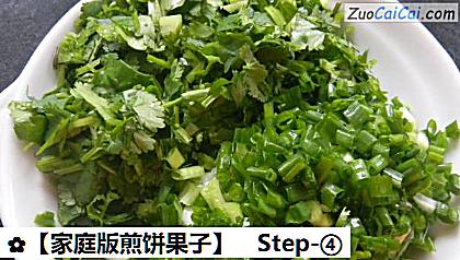 家庭版煎饼果子做法第四步骤