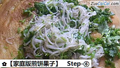 家庭版煎饼果子做法第六步骤