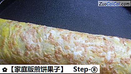 家庭版煎饼果子做法第八步骤