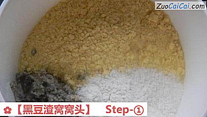 黑豆渣窝窝头做法第一步骤