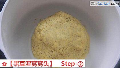 黑豆渣窝窝头做法第二步骤