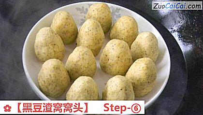 黑豆渣窝窝头做法第六步骤