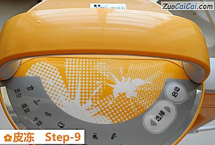 皮冻做法第九步骤