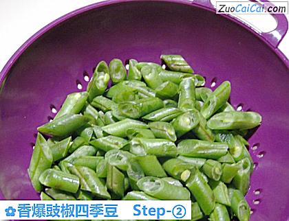 香爆豉椒四季豆做法第二步骤