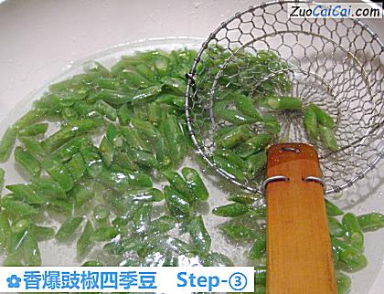 香爆豉椒四季豆做法第三步骤