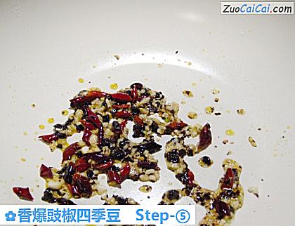 香爆豉椒四季豆做法第五步骤