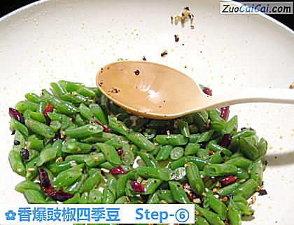香爆豉椒四季豆做法第六步骤