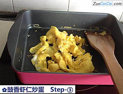 豉香虾仁炒蛋做法第三步骤