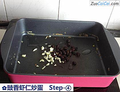 豉香虾仁炒蛋做法第四步骤