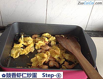 豉香虾仁炒蛋做法第六步骤