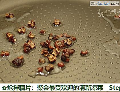 炝拌藕片:聚会最受欢迎的清新凉菜做法第十步骤