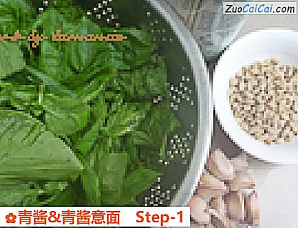 青酱&青酱意面做法第一步骤