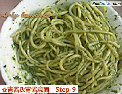 青酱&青酱意面做法第九步骤