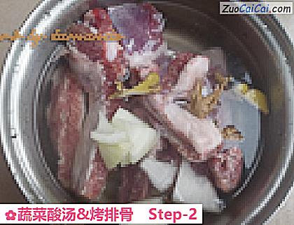 蔬菜酸汤&烤排骨做法第二步骤