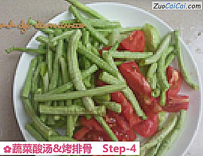 蔬菜酸汤&烤排骨做法第四步骤