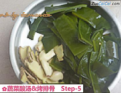 蔬菜酸汤&烤排骨做法第五步骤