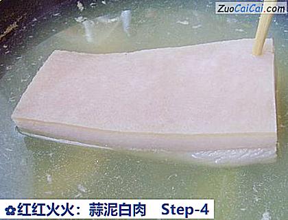 红红火火:蒜泥白肉做法第四步骤