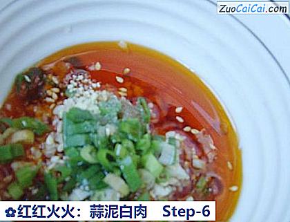 红红火火:蒜泥白肉做法第六步骤