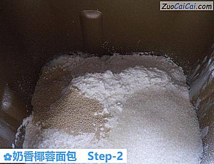 奶香椰蓉面包做法第二步骤