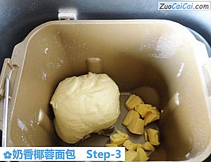 奶香椰蓉面包做法第三步骤