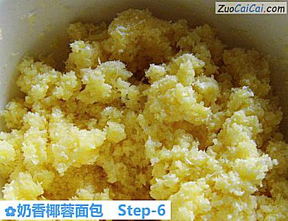 奶香椰蓉面包做法第六步骤