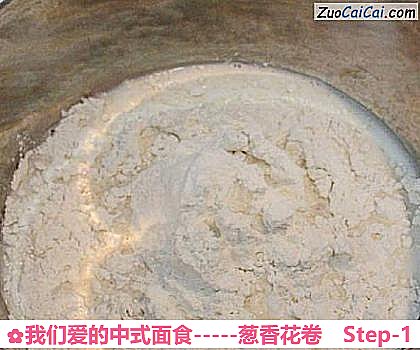 -葱香花卷做法第一步骤