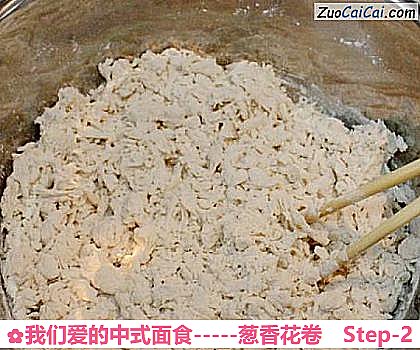 -葱香花卷做法第二步骤