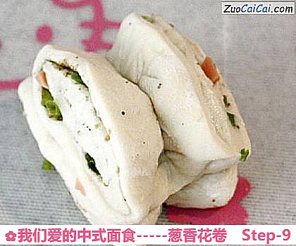 -葱香花卷做法第九步骤