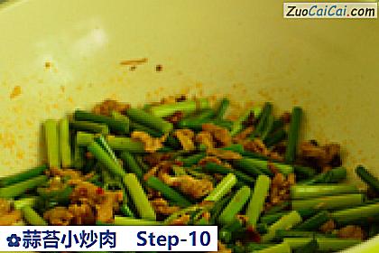 蒜苔小炒肉做法第十步骤