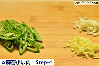 蒜苔小炒肉做法第四步骤