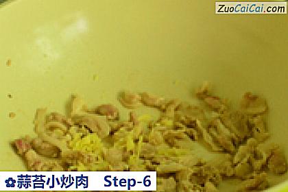 蒜苔小炒肉做法第六步骤