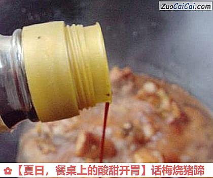 话梅烧猪蹄做法第四步骤