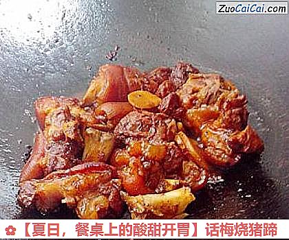 话梅烧猪蹄做法第七步骤