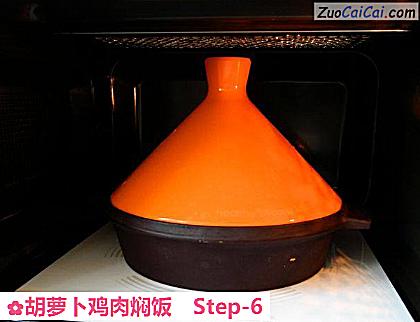 胡萝卜鸡肉焖饭做法第六步骤