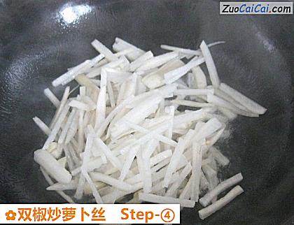 双椒炒萝卜丝做法第四步骤