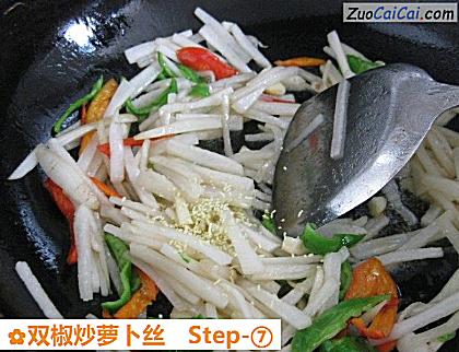 双椒炒萝卜丝做法第七步骤