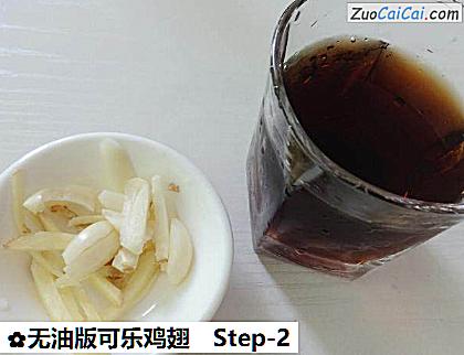 無油版可樂雞翅的做法步驟圖(二) 無油版可樂雞翅的做法步驟圖(二)