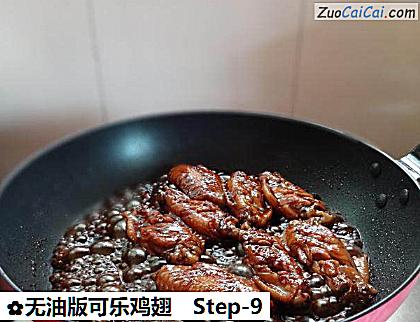 無油版可樂雞翅的做法步驟圖(九) 無油版可樂雞翅的做法步驟圖(九)