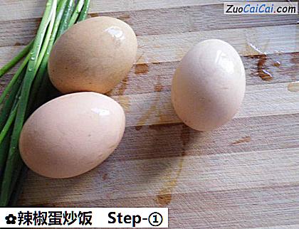 辣椒蛋炒饭做法第一步骤