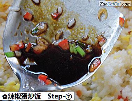 辣椒蛋炒饭做法第七步骤
