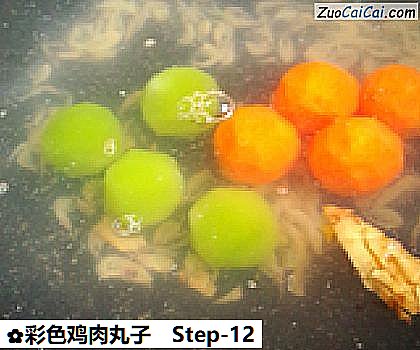 彩色鸡肉丸子做法第十二步骤