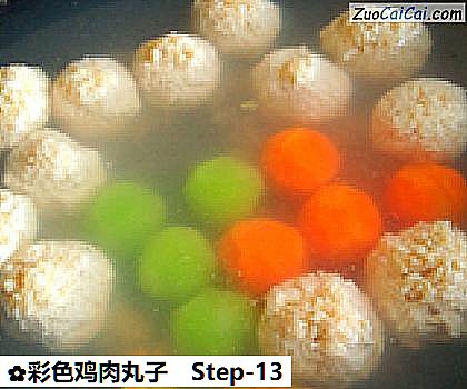 彩色鸡肉丸子做法第十三步骤