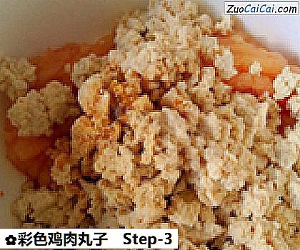 彩色鸡肉丸子做法第三步骤