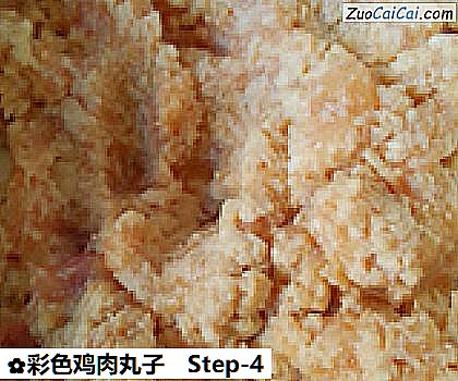 彩色鸡肉丸子做法第四步骤