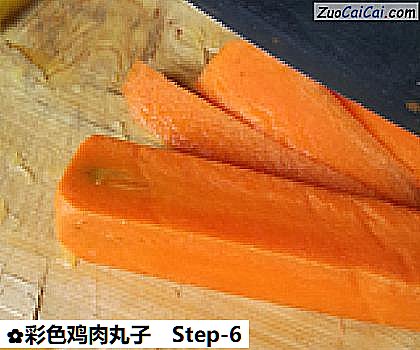 彩色鸡肉丸子做法第六步骤