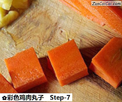 彩色鸡肉丸子做法第七步骤