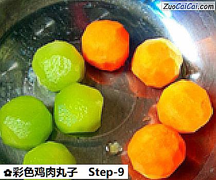 彩色鸡肉丸子做法第九步骤