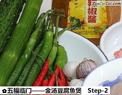 金汤豆腐鱼煲做法第二步骤