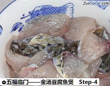 金汤豆腐鱼煲做法第四步骤